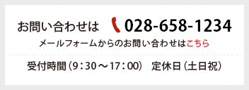 お問い合わせ